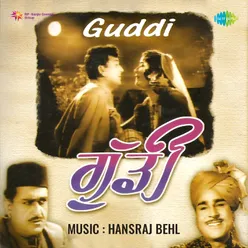 Gudh Khan Di Te Nale Gane Chupdi