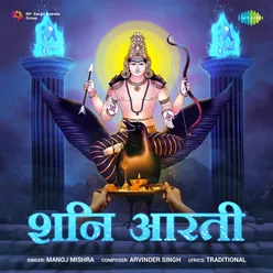 Shani Aarti - Manoj Mishra