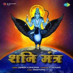 Shani Mantra - Sameer Vijaykumar