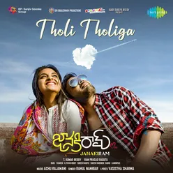 Tholi Tholiga (From "Janakiram") - Telugu