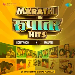 O Saathi Re - Kishore Kumar - Marathi