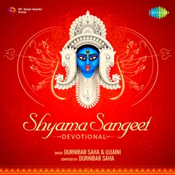 Shyama Sangeet Devotional - Durnibar Saha