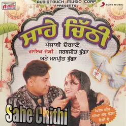 Chutthi Le Ke Aaja Faujiyaan