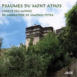 Psaumes du mont Athos