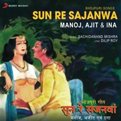 Sun Re Sajanwa Bhojpuri Songs