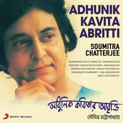 Adhunik Kavita Abritti Modern Poetry Recitation