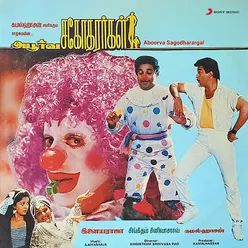 Puthu Maappillaikku