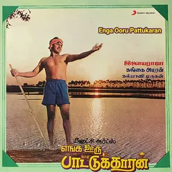 Madura Marikkozhunthu