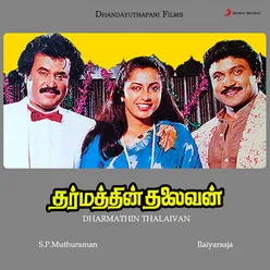 Dharmathin Thalaivan Original Motion Picture Soundtrack