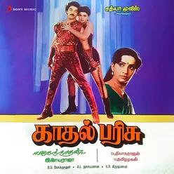 Kaadhal Parisu Original Motion Picture Soundtrack