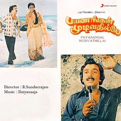 Payanangal Mudivathillai Original Motion Picture Soundtrack