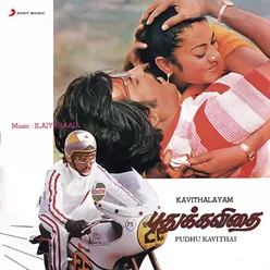 Pudhu Kavithai Original Motion Picture Soundtrack