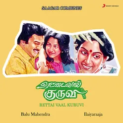 Rettai Vaal Kuruvi Original Motion Picture Soundtrack