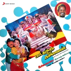 Paattukku Oru Thalaivan Original Motion Picture Soundtrack