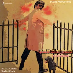 Pulan Visaranai Original Motion Picture Soundtrack
