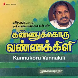 Kannukoru Vannakili Original Motion Picture Soundtrack