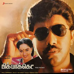 Kadhal Thiruda