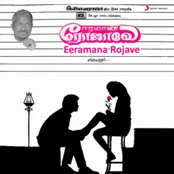 Eeramana Rojave Original Motion Picture Soundtrack