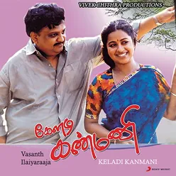 Keladi Kanmani Original Motion Picture Soundtrack