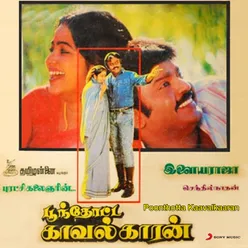 Poonthotta Kaavalkaaran Original Motion Picture Soundtrack