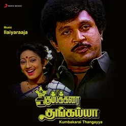 Kumbakarai Thangayya Original Motion Picture Soundtrack