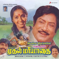 Mudhal Mariyathai Original Motion Picture Soundtrack