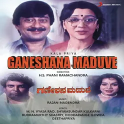 Ganeshana Maduve Original Motion Picture Soundtrack