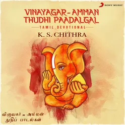 Vinayagane Vinaitheerpavane