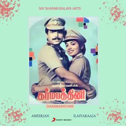 Dharmapathini Original Motion Picture Soundtrack