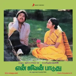 En Jeevan Paaduthu Original Motion Picture Soundtrack