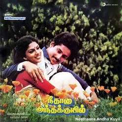 Neethaana Andha Kuyil Original Motion Picture Soundtrack