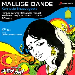 Mallige Dande Kannada Bhaavageete