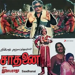 Saadhanai Original Motion Picture Soundtrack