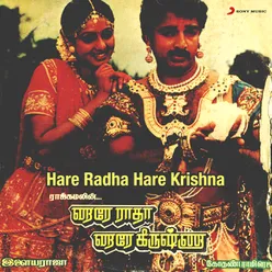 Hare Radha Hare Krishna Original Motion Picture Soundtrack