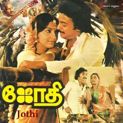 Jothi Original Motion Picture Soundtrack