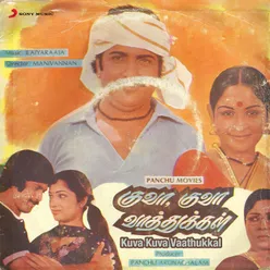Kuva Kuva Vaathugal Original Motion Picture Soundtrack