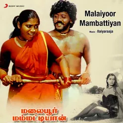 Malaiyoor Mambattiyan Original Motion Picture Soundtrack
