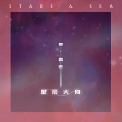 STARS AND SEA(Instrumental)