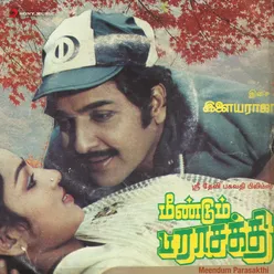 Meendum Parasakthi Original Motion Picture Soundtrack