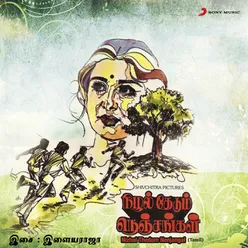 Nizhal Thedum Nenjangal Original Motion Picture Soundtrack