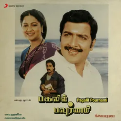 Pagalil Pournami Original Motion Picture Soundtrack