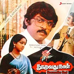 Nooravathu Naal Original Motion Picture Soundtrack