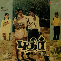 Puthir Original Motion Picture Soundtrack