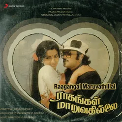 Raagangal Maruvathillai Original Motion Picture Soundtrack