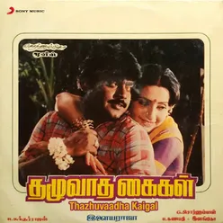 Thazhuvaadha Kaigal Original Motion Picture Soundtrack