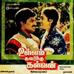 Ullam Kavarndha Kalvan Original Motion Picture Soundtrack