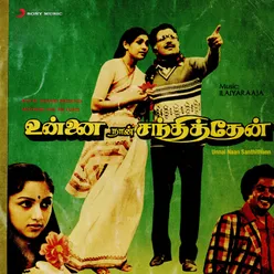 Unnai Naan Santhithaen Original Motion Picture Soundtrack