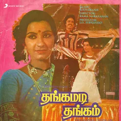 Thangamadi Thangam Original Motion Picture Soundtrack