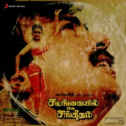 Salangaiyil Oru Sangeetham Original Motion Picture Soundtrack