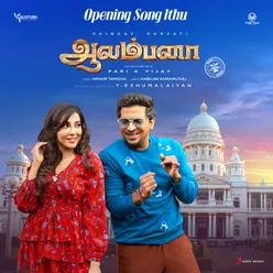 Opening Song Ithu From "Aalambana"